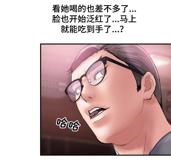 第34章：酒吧暧昧4