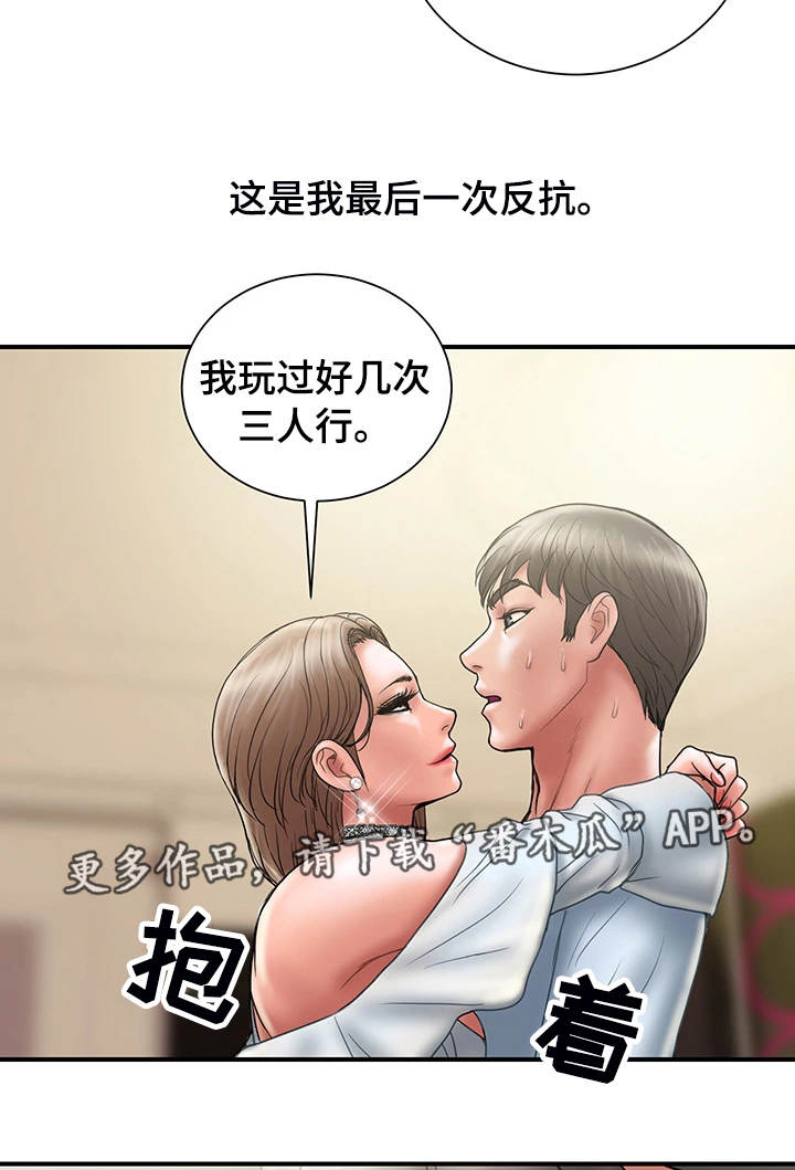 第23章：魔女1