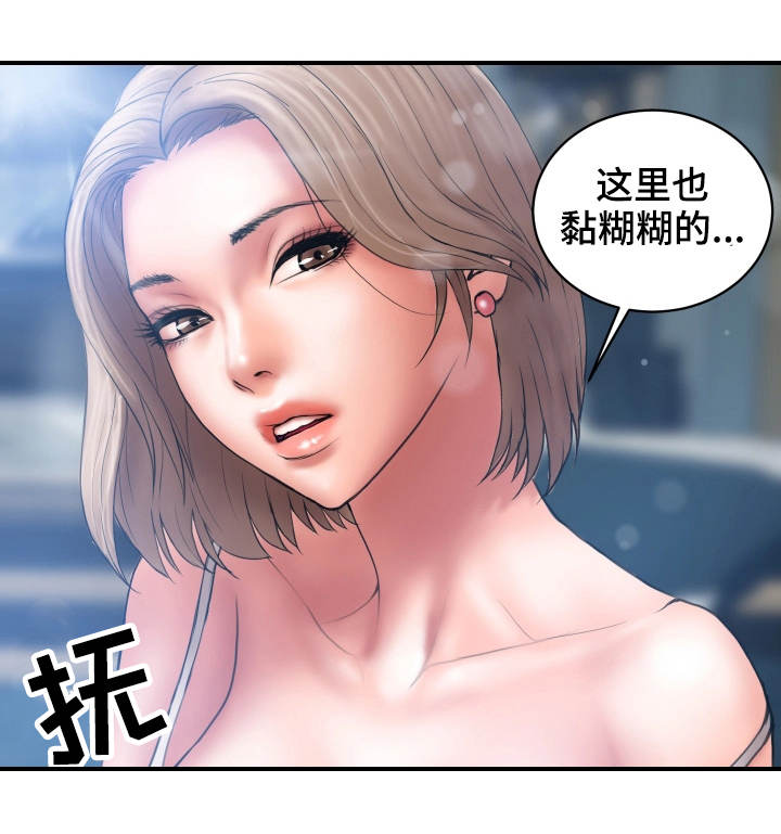 第3章：出格15