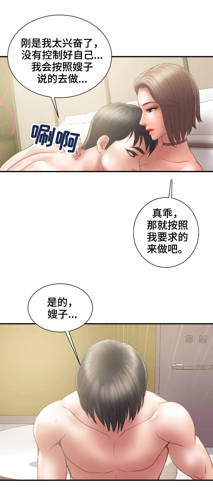 第24章：一起3