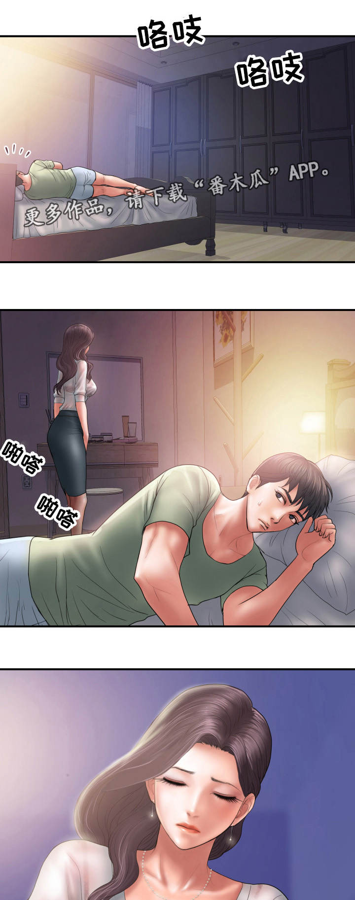 第8章：奇怪4