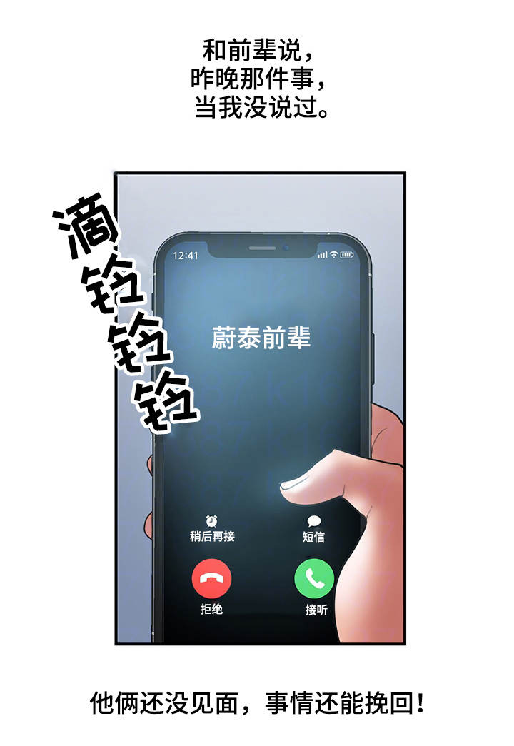 第13章：挽回14