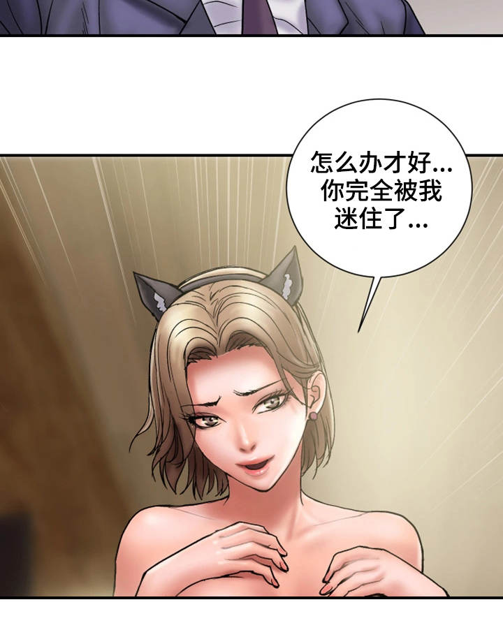 第30章：诚实6