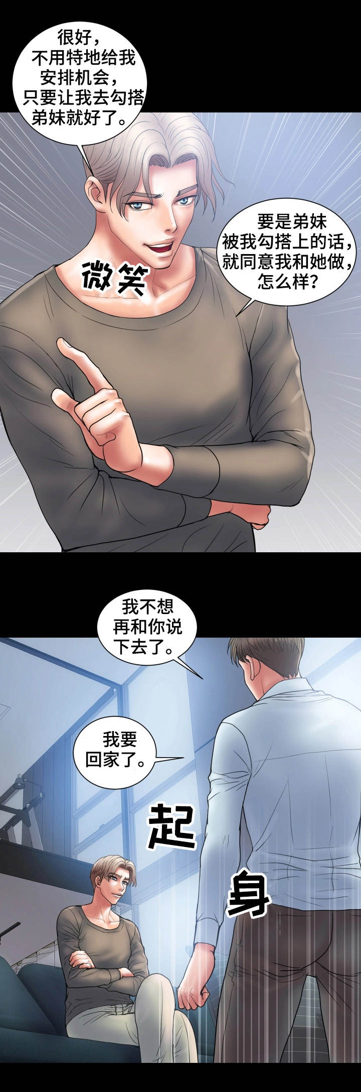 第7章：交易11