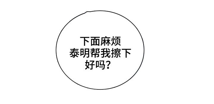 第2章：帮我12