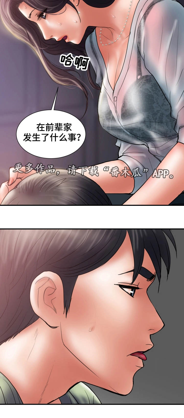 第8章：奇怪16