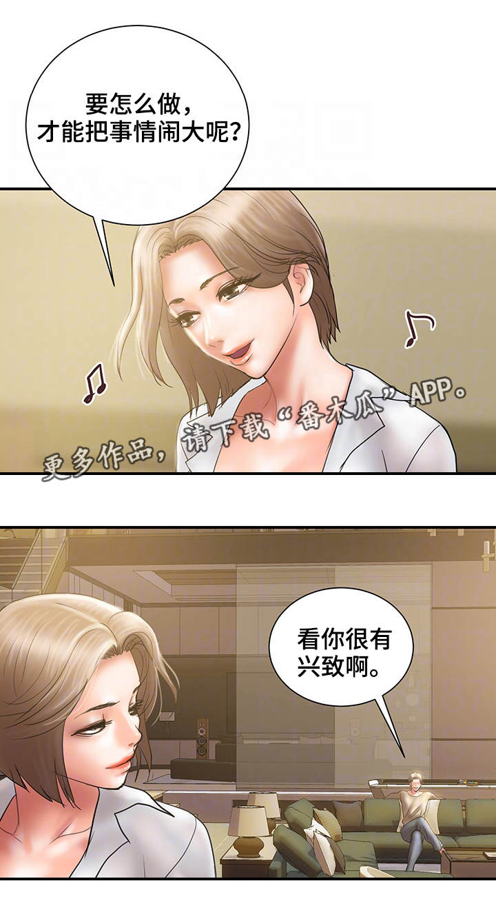 第18章：心急3