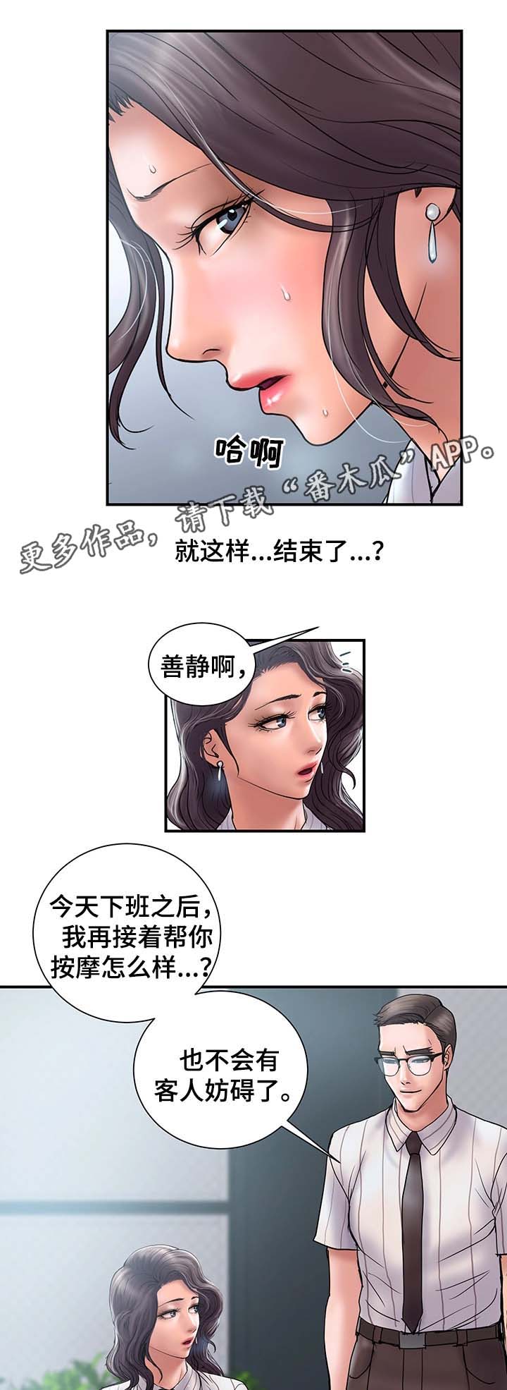 第33章：客人来访18