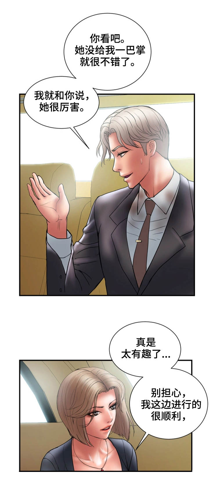 第17章：难搞10