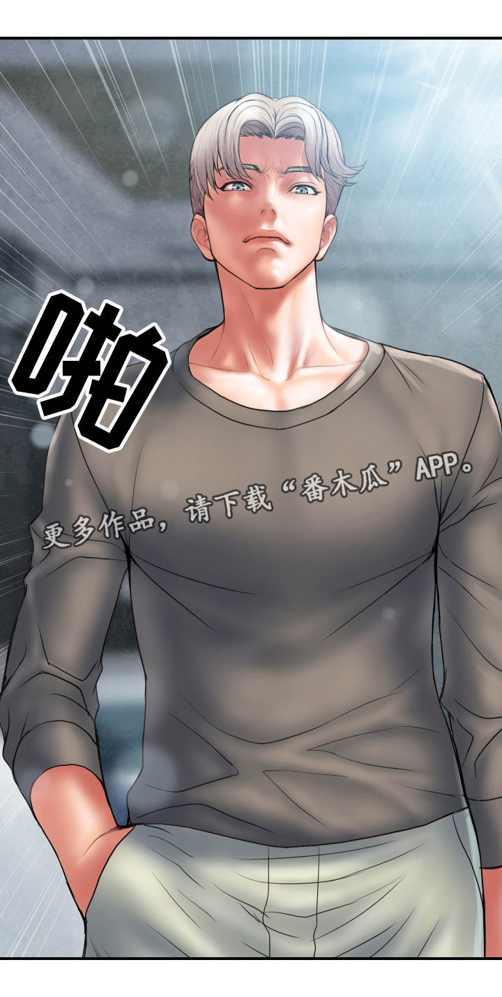 第5章：魅力15