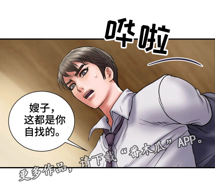 第31章：卑鄙3