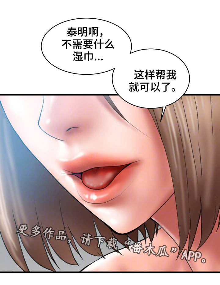 第3章：出格12