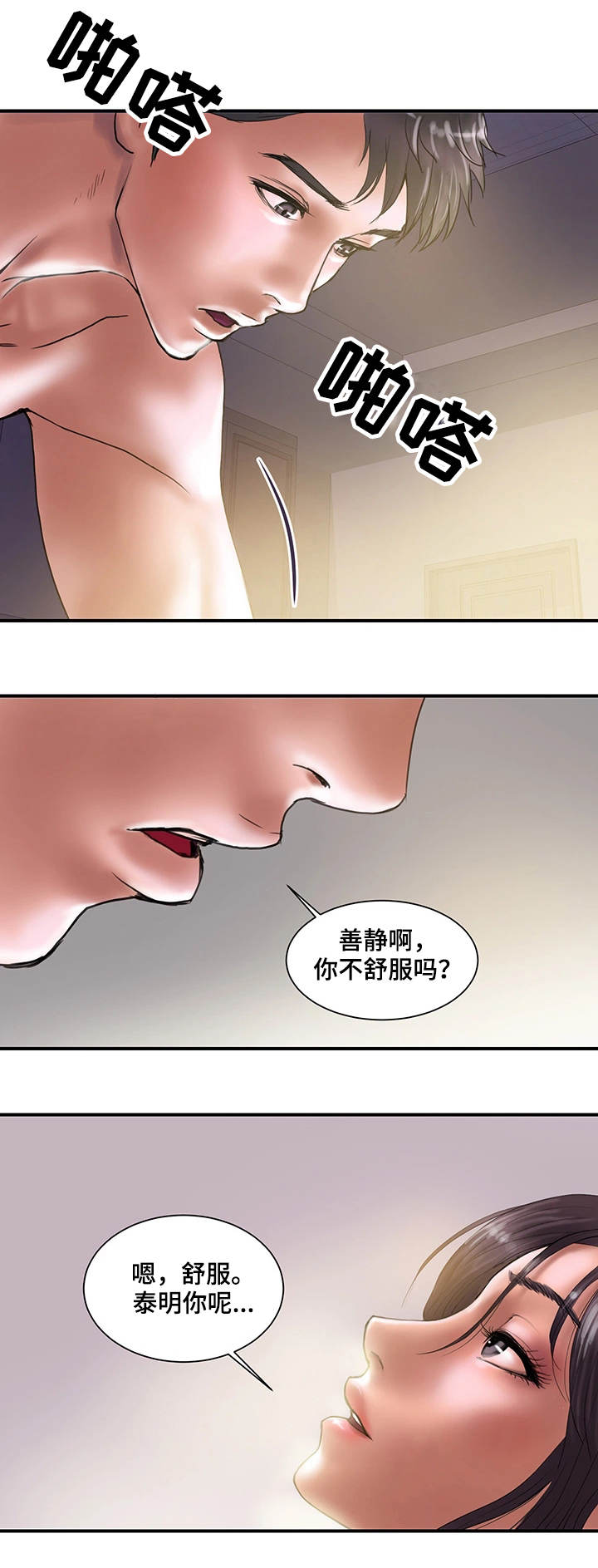 第1章：瓶颈1