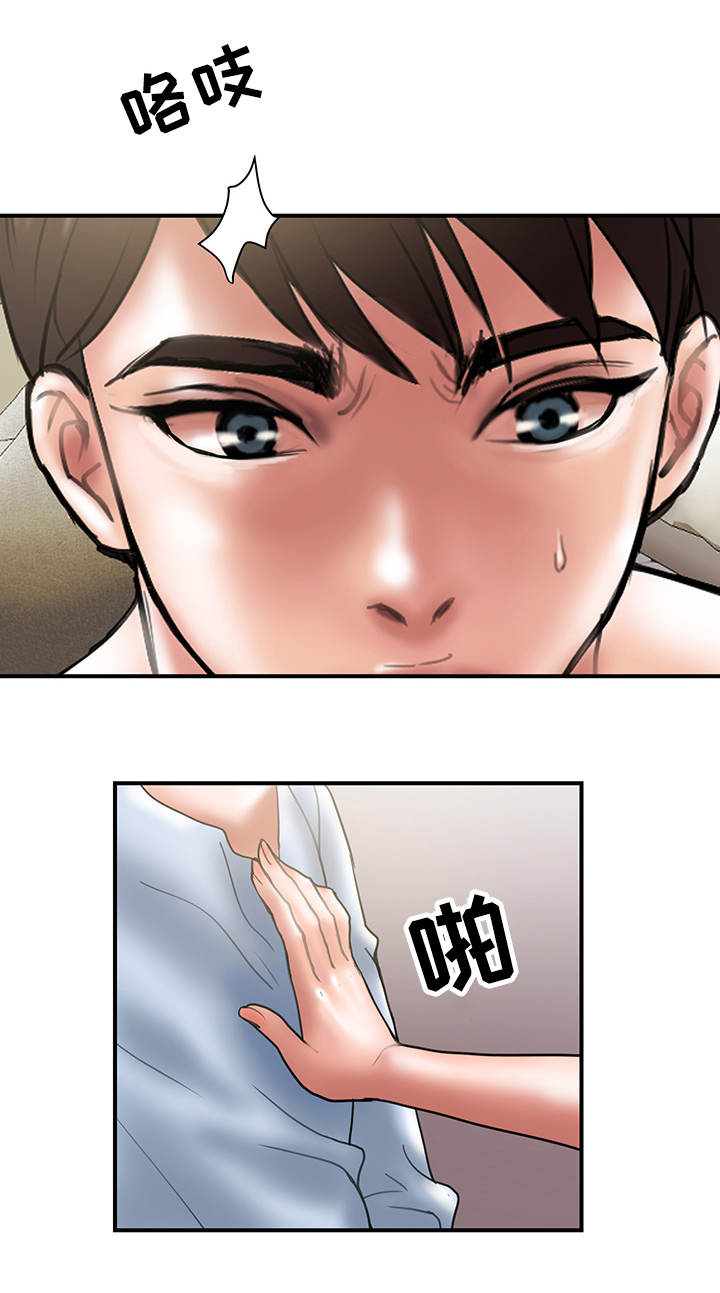 第21章：拒绝16