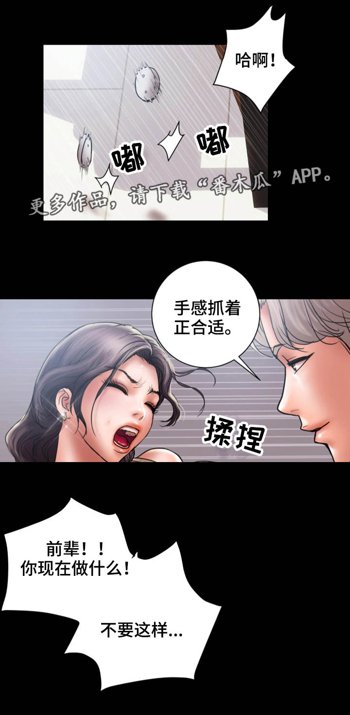 第15章：见面14