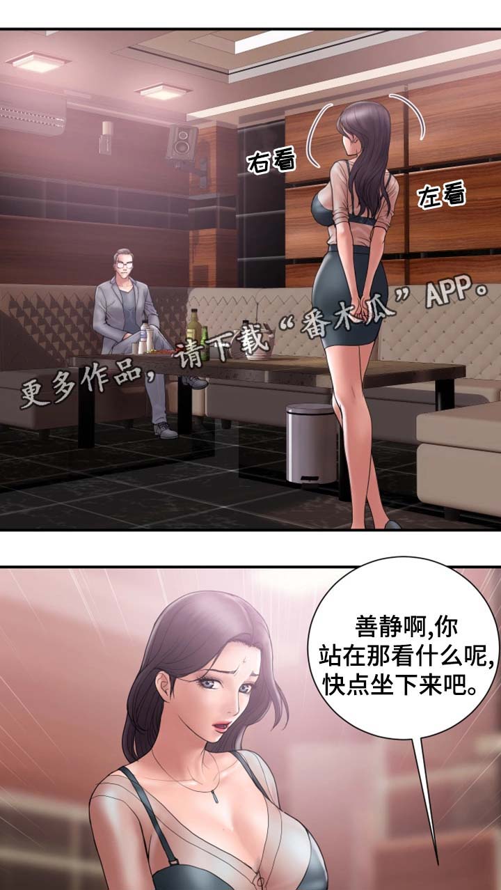 第34章：酒吧暧昧1