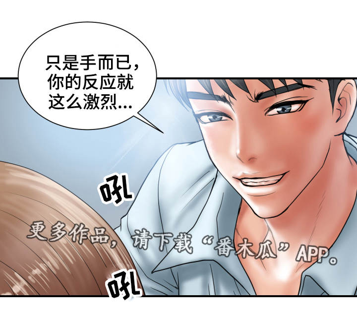 第5章：魅力3