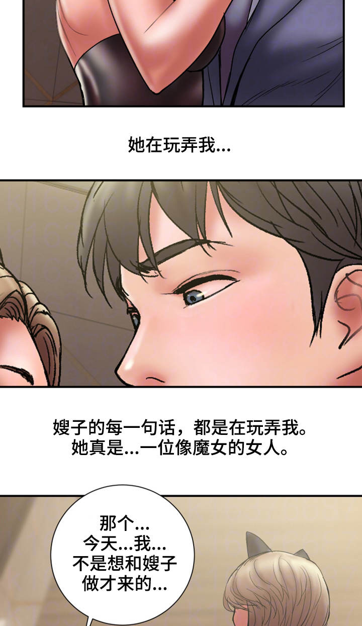 第30章：诚实8