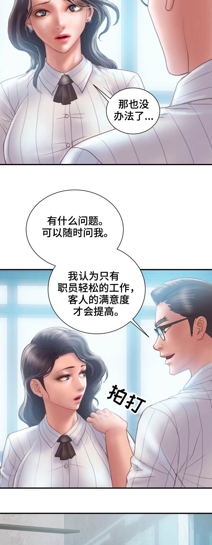 第25章：入职12