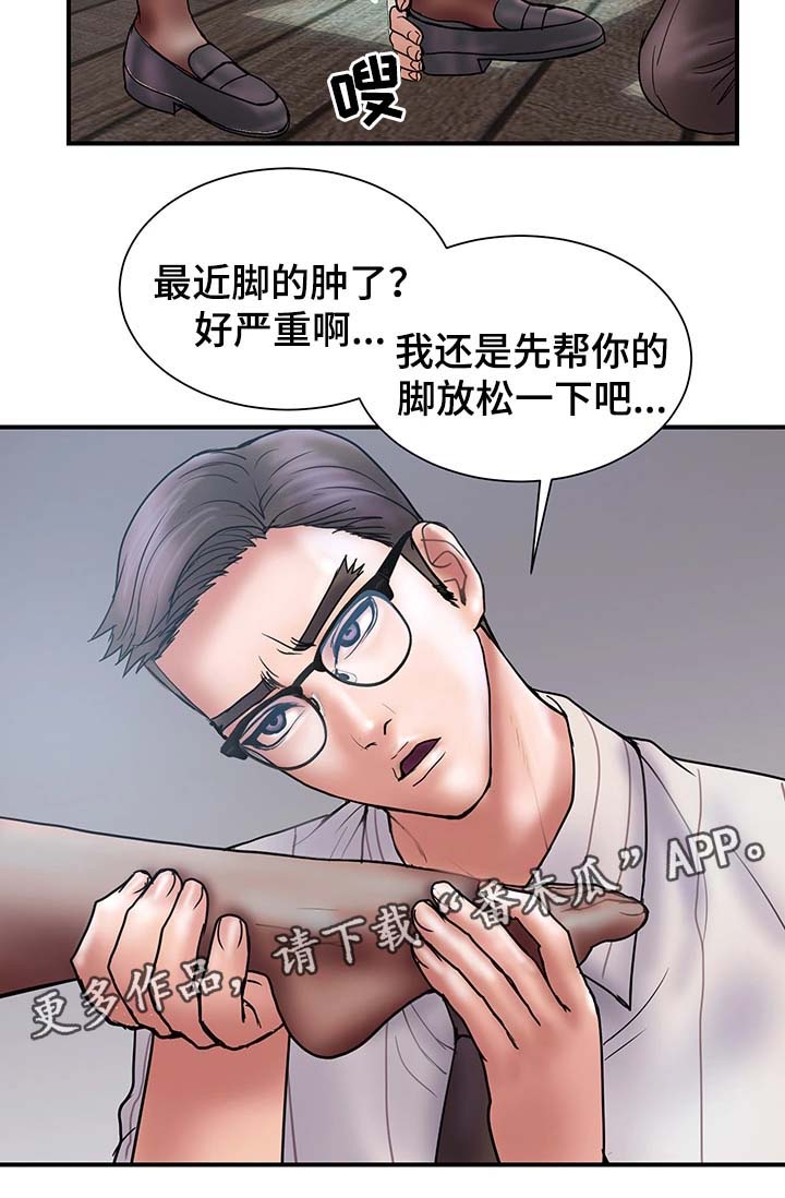 第33章：客人来访1