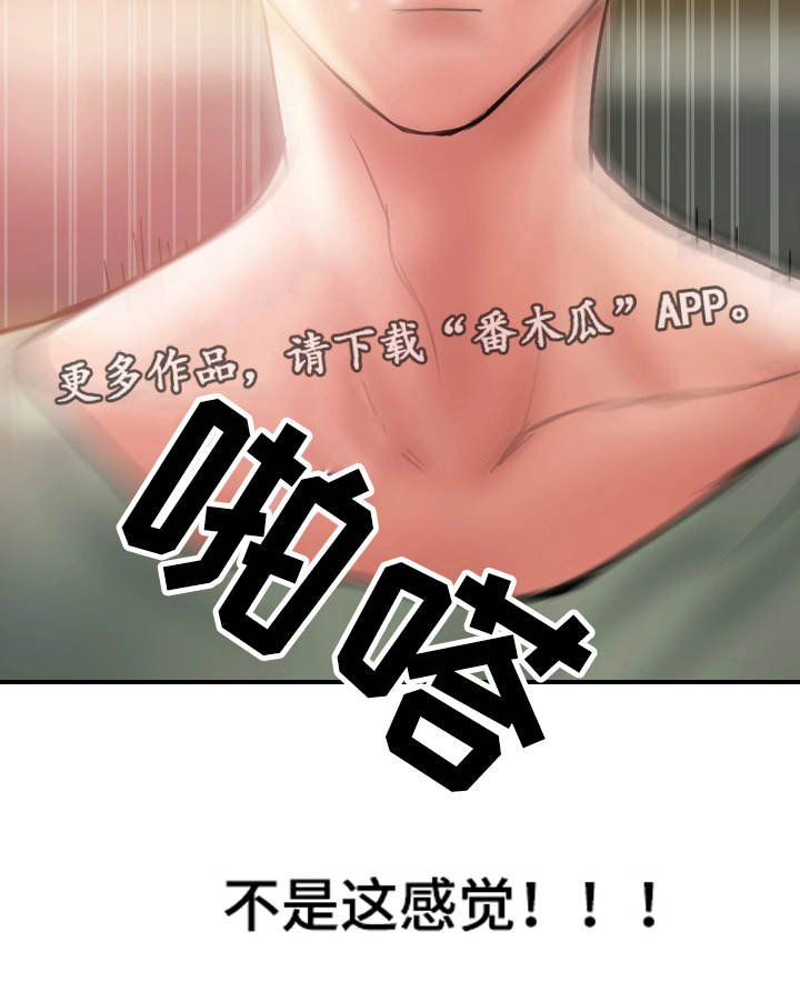 第10章：感觉6