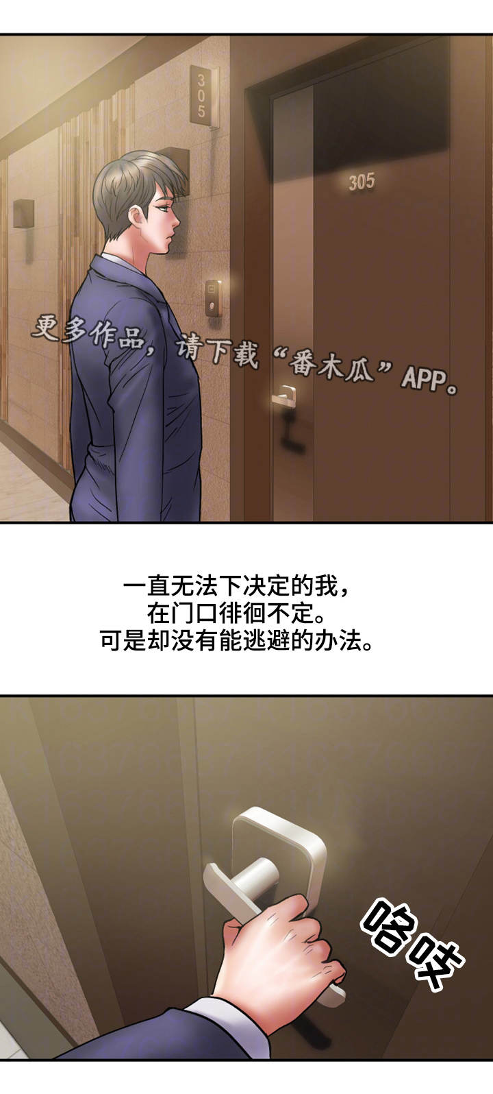 第30章：诚实3