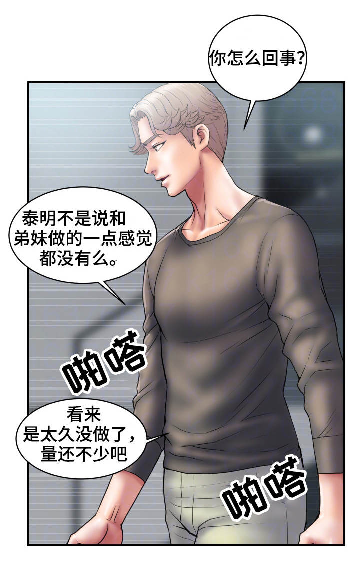 第6章：玩弄2
