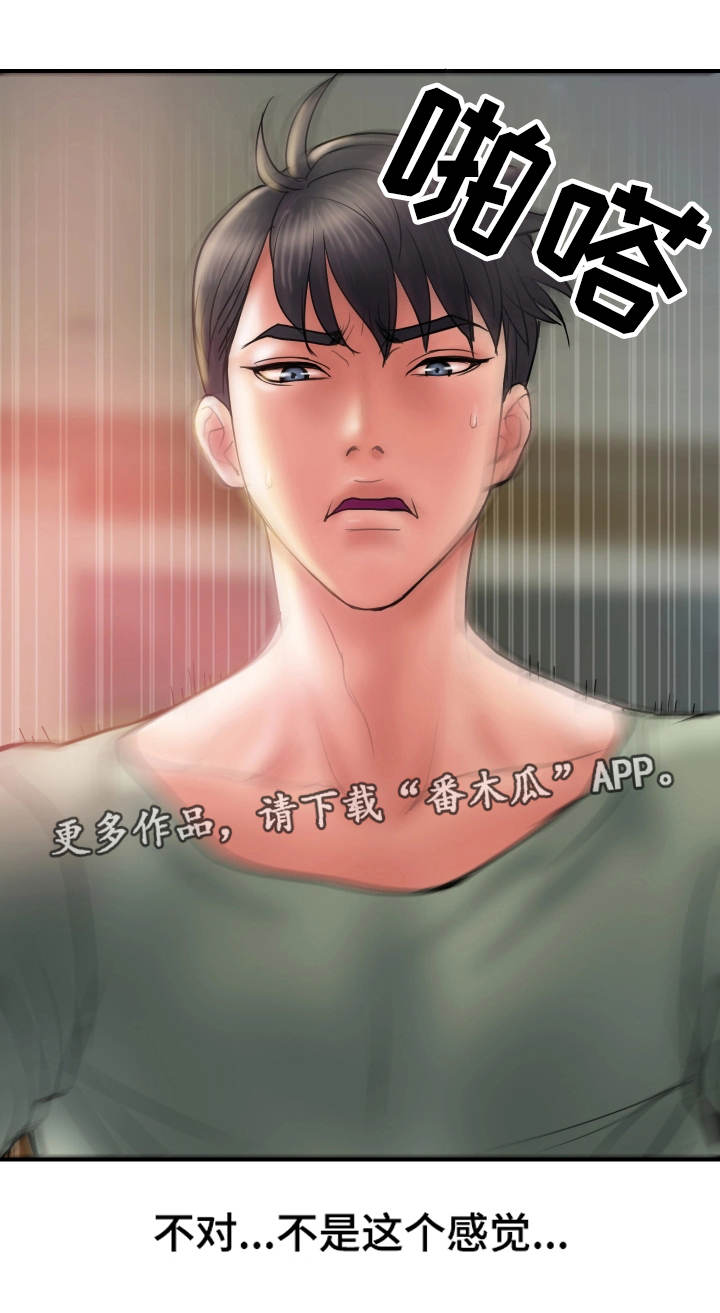 第10章：感觉2