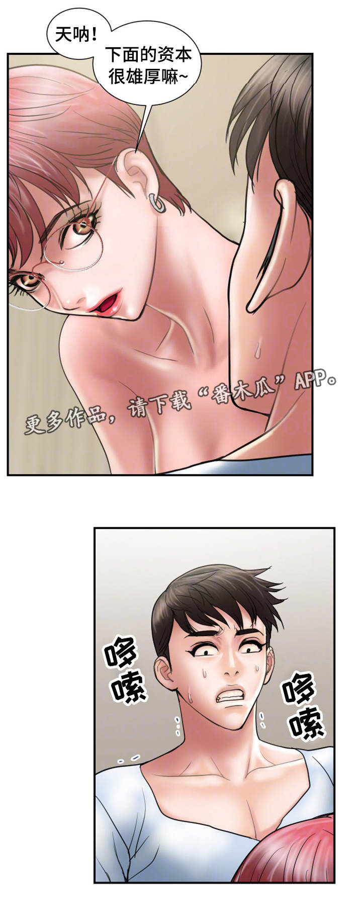 第20章：赶人0