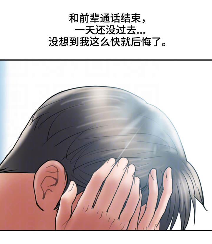 第11章：后悔11