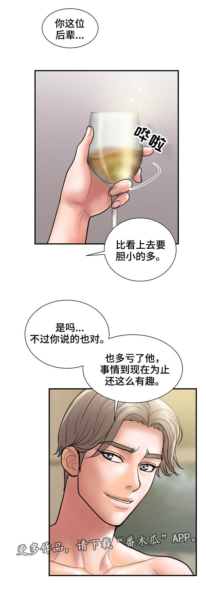 第19章：上门4