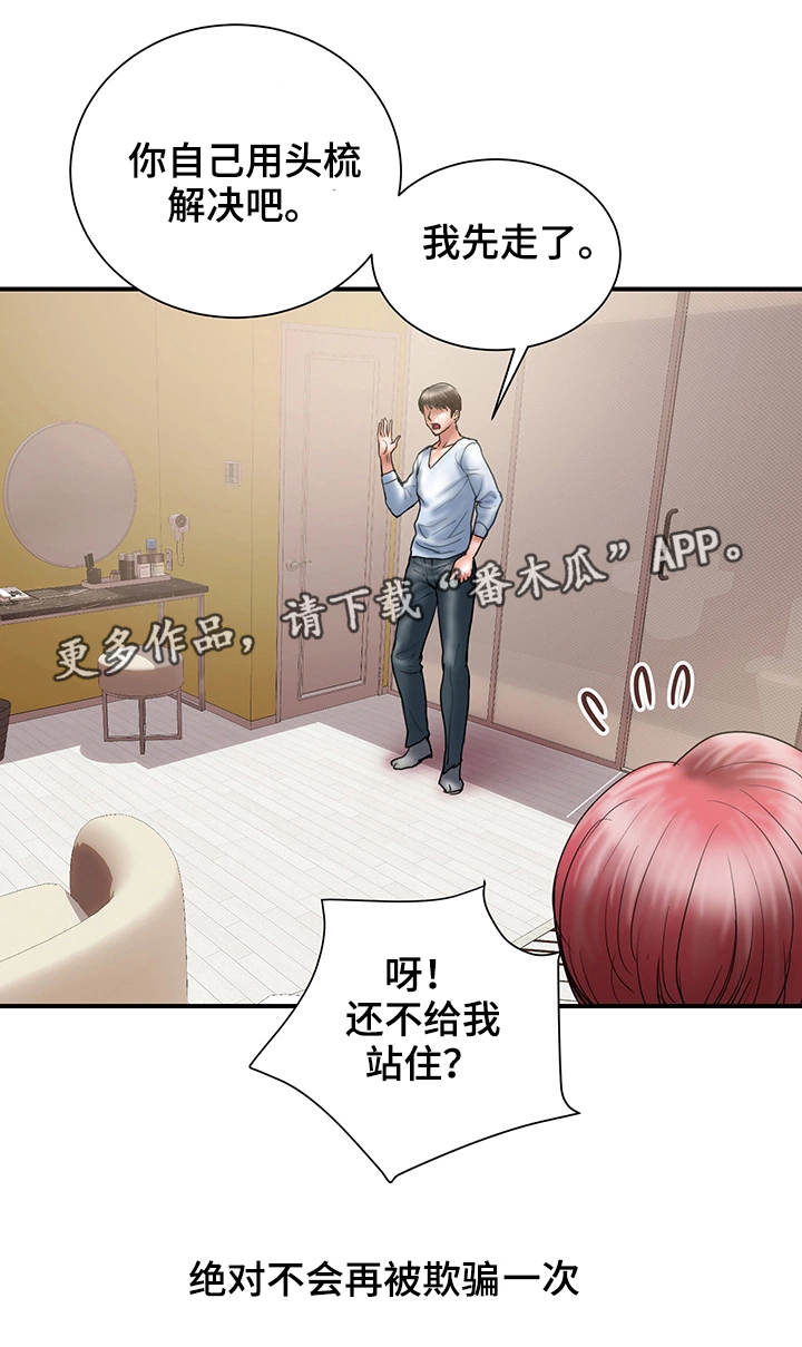 第21章：拒绝15