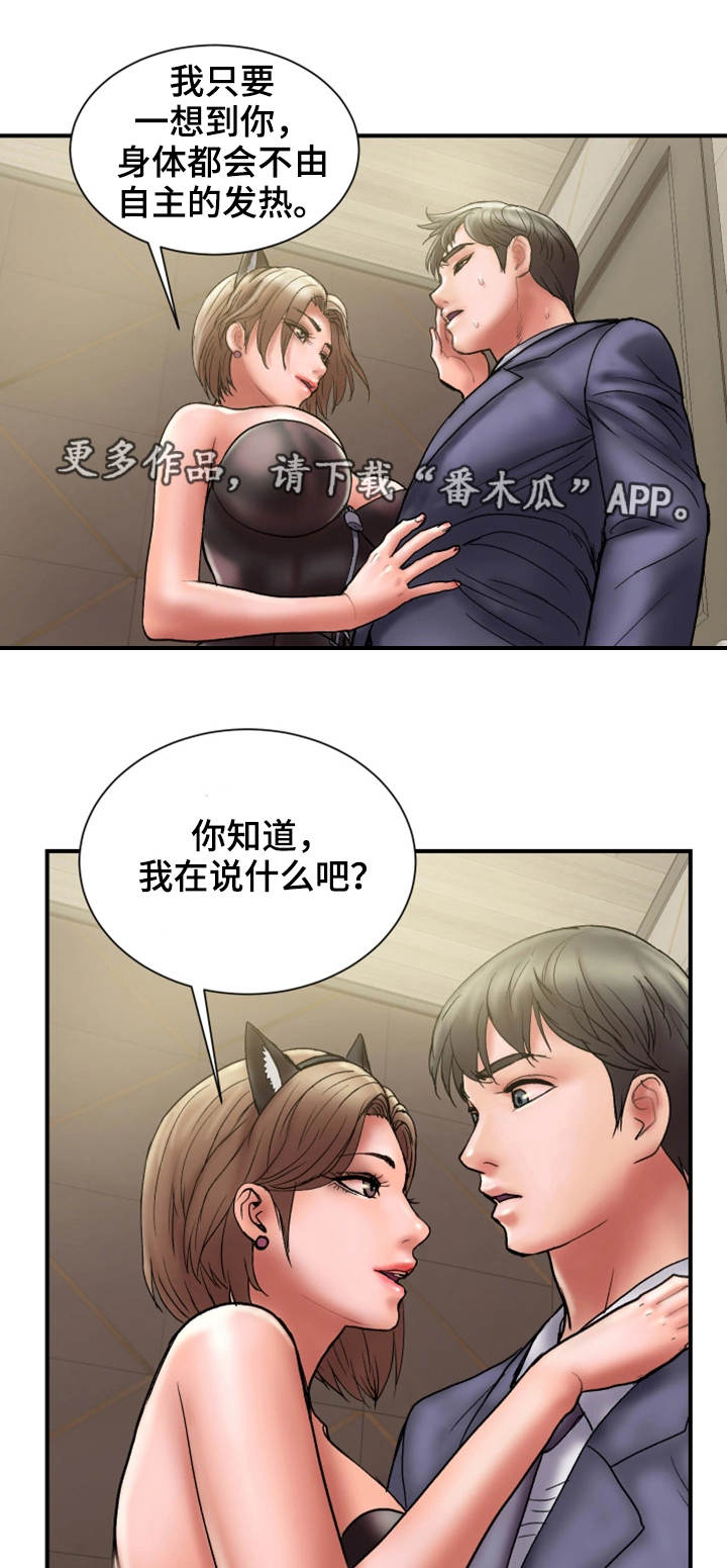 第30章：诚实7