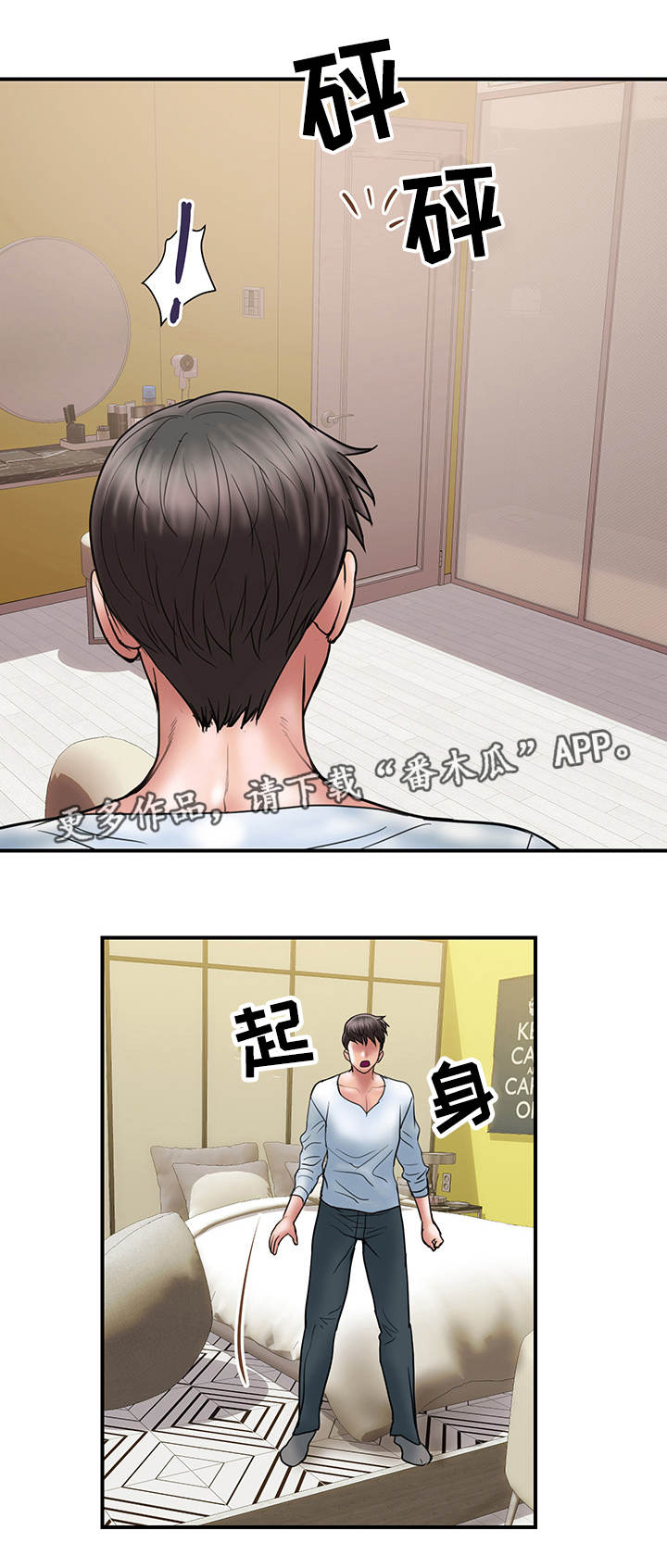第19章：上门8