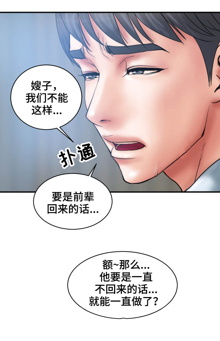第3章：出格17