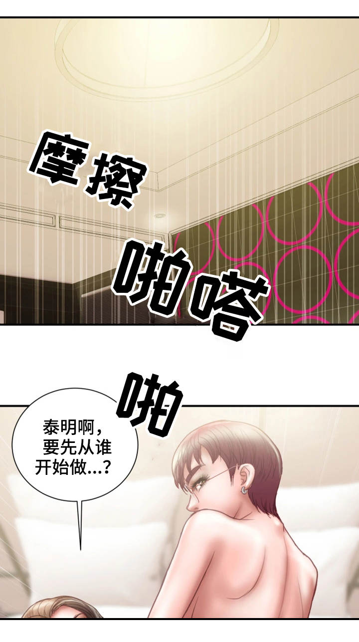 第24章：一起8