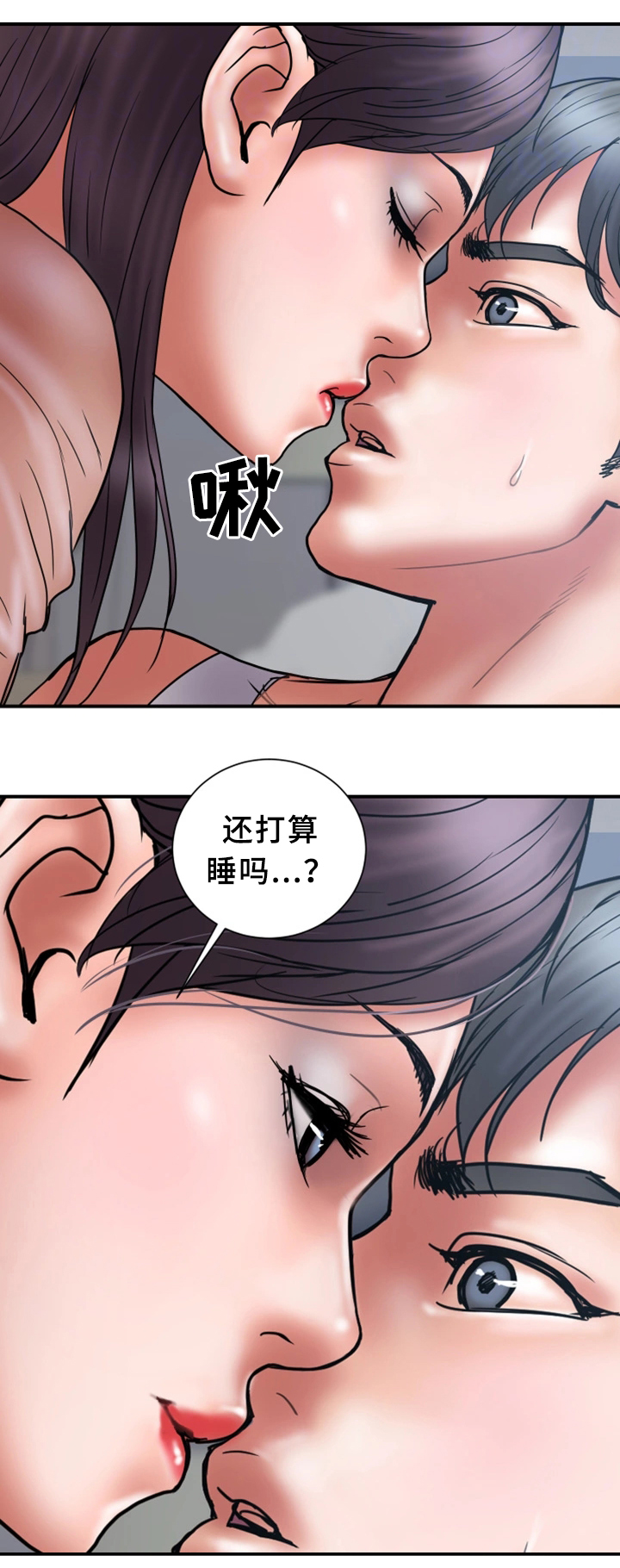 第38章：无力6