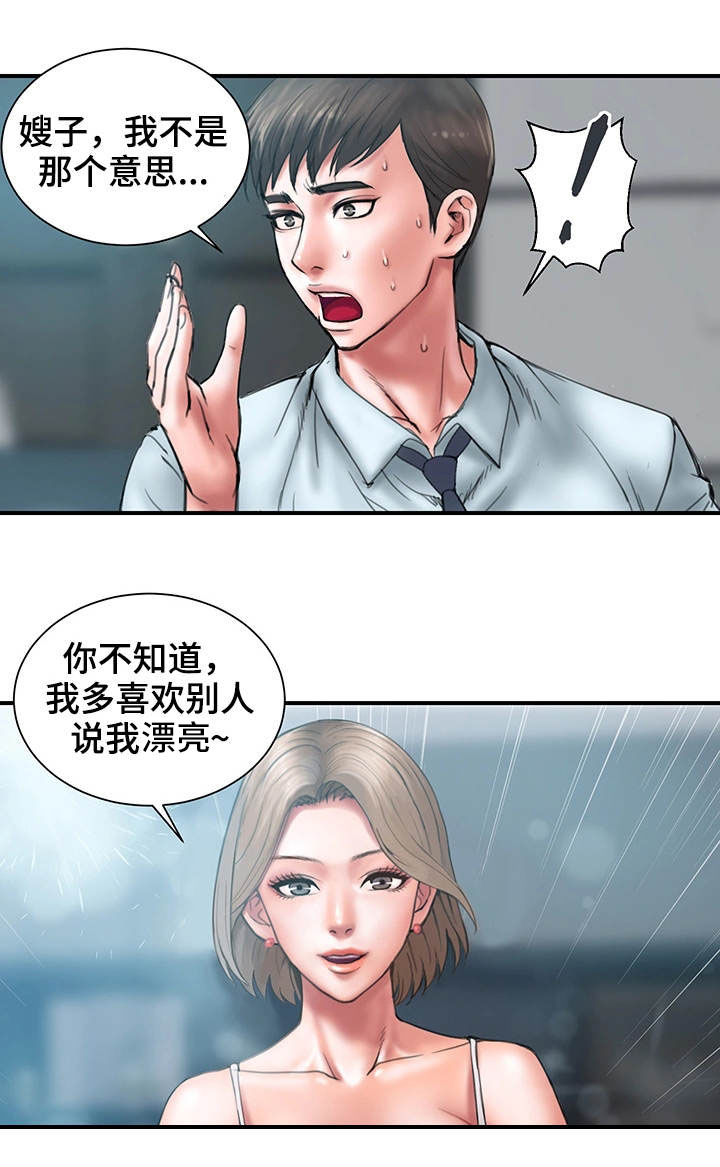 第1章：瓶颈19