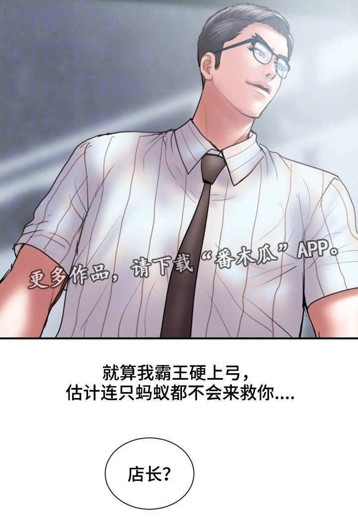 第26章：帮你8