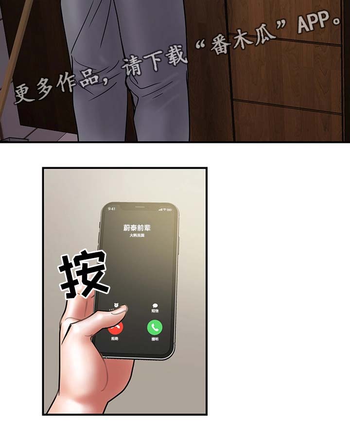 第37章：拒绝到最后9