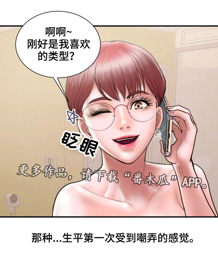 第20章：赶人8