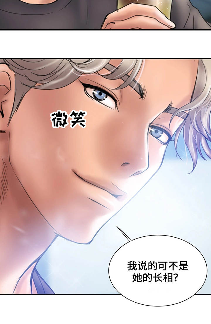 第1章：瓶颈15