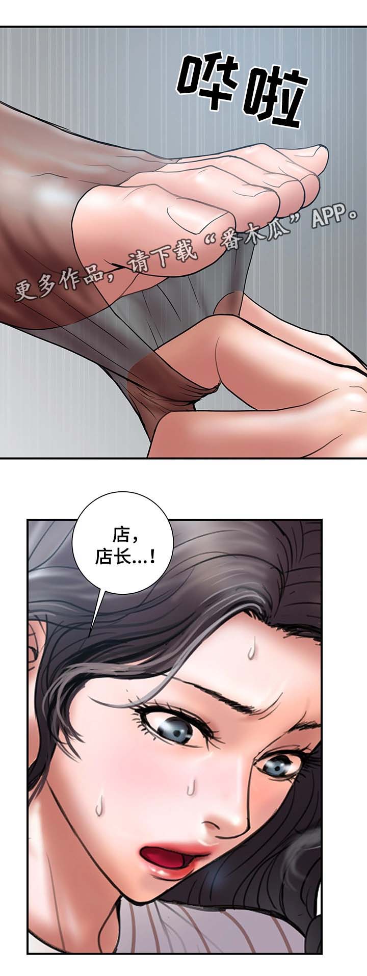 第33章：客人来访2