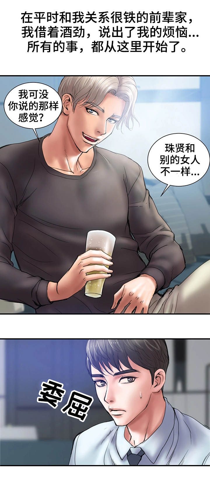 第1章：瓶颈13