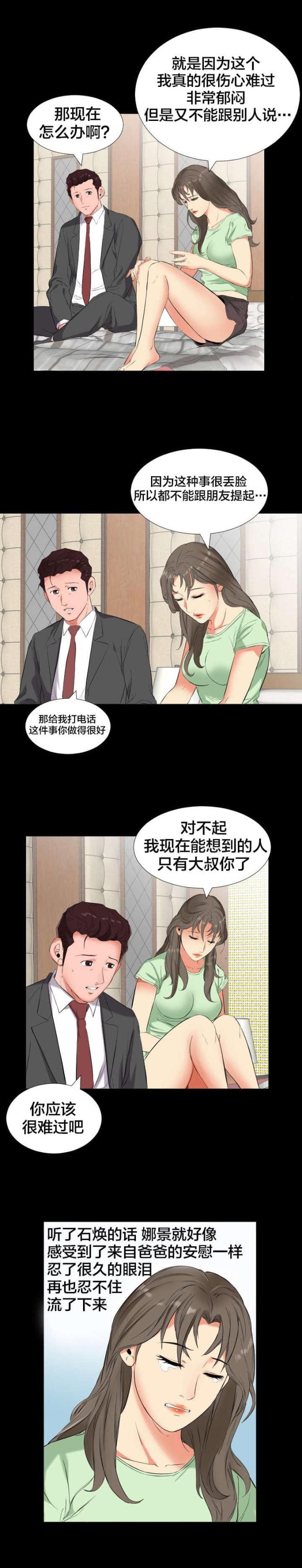 第20话4