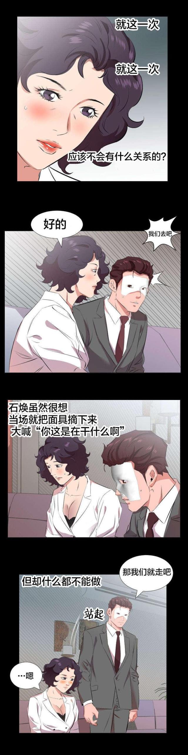 第41话12