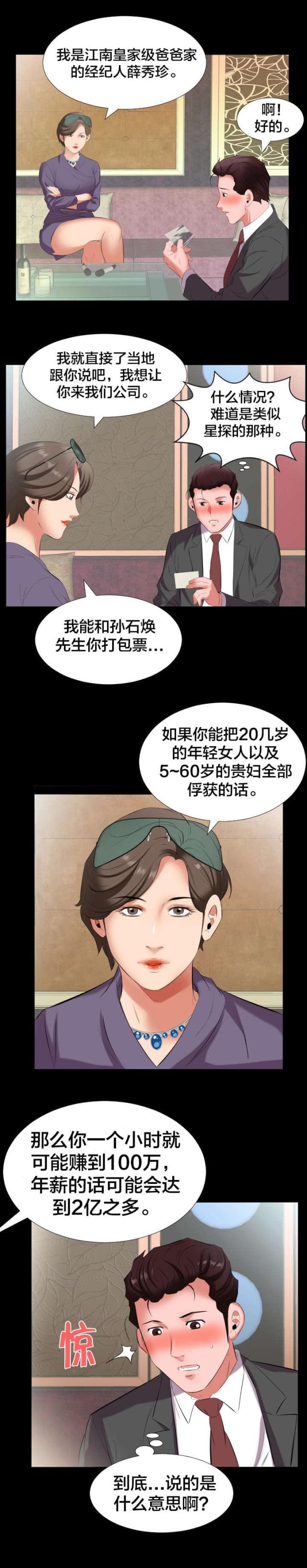 第22话13