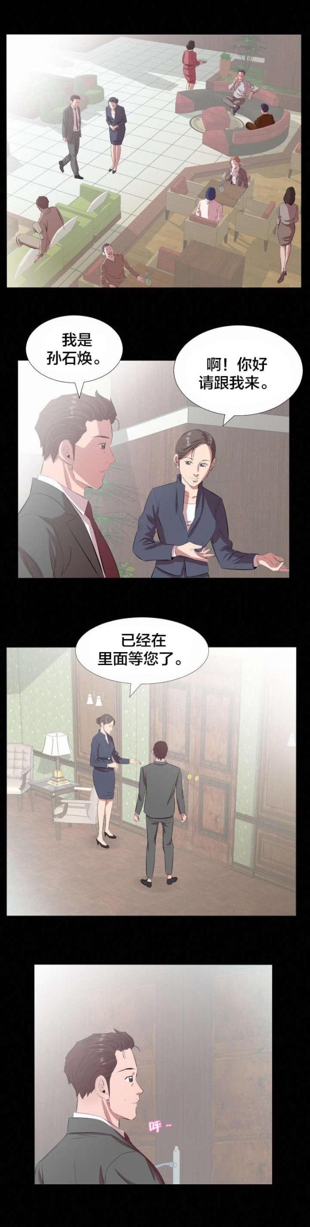 第34话5