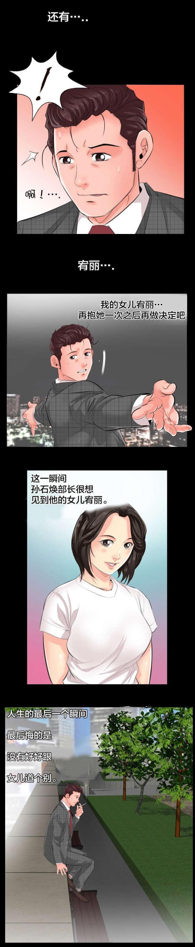 第3话1