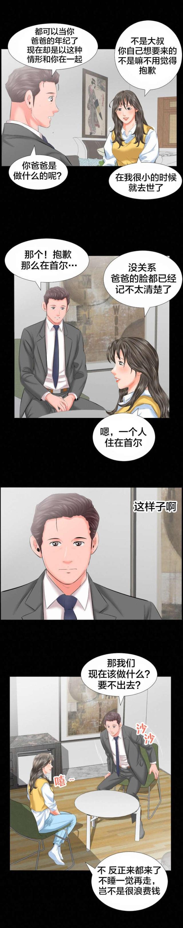 第15话3